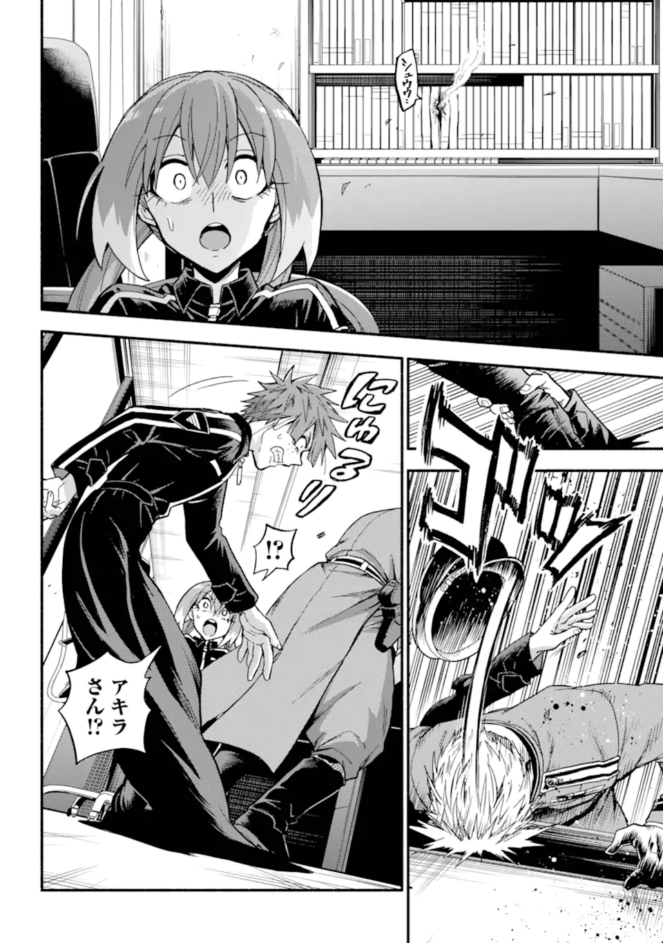 Munou na Nana - Chapter 109.2 - Page 2