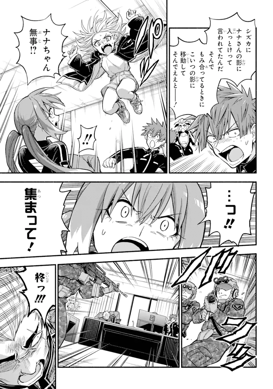 Munou na Nana - Chapter 109.2 - Page 3