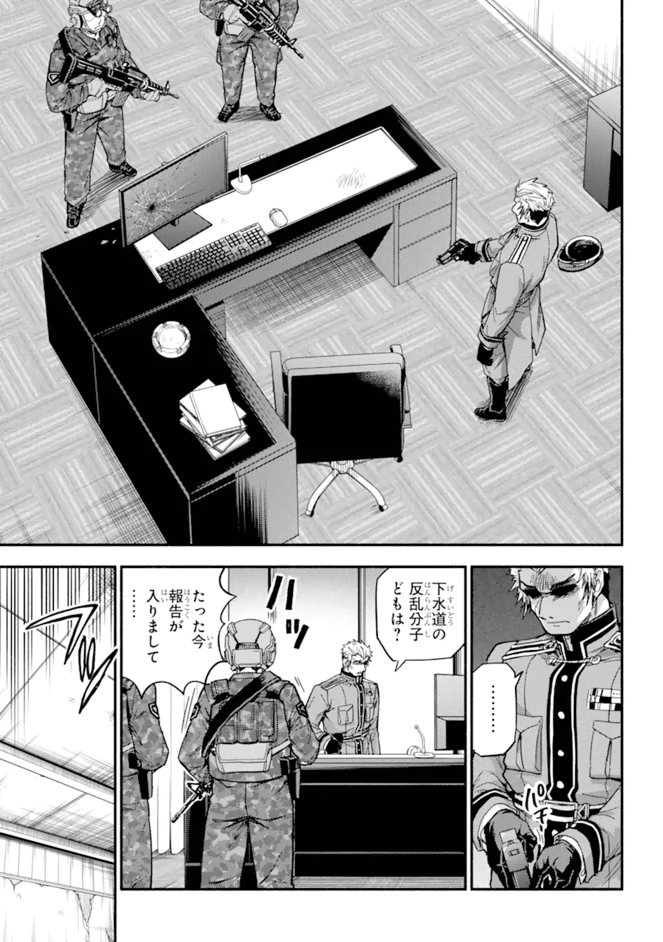 Munou na Nana - Chapter 109.2 - Page 5