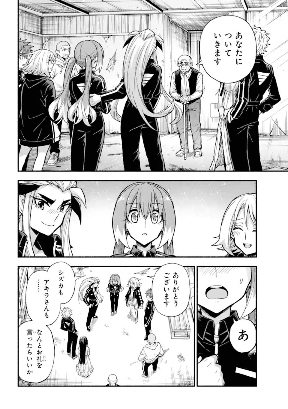 Munou na Nana - Chapter 109.2 - Page 8