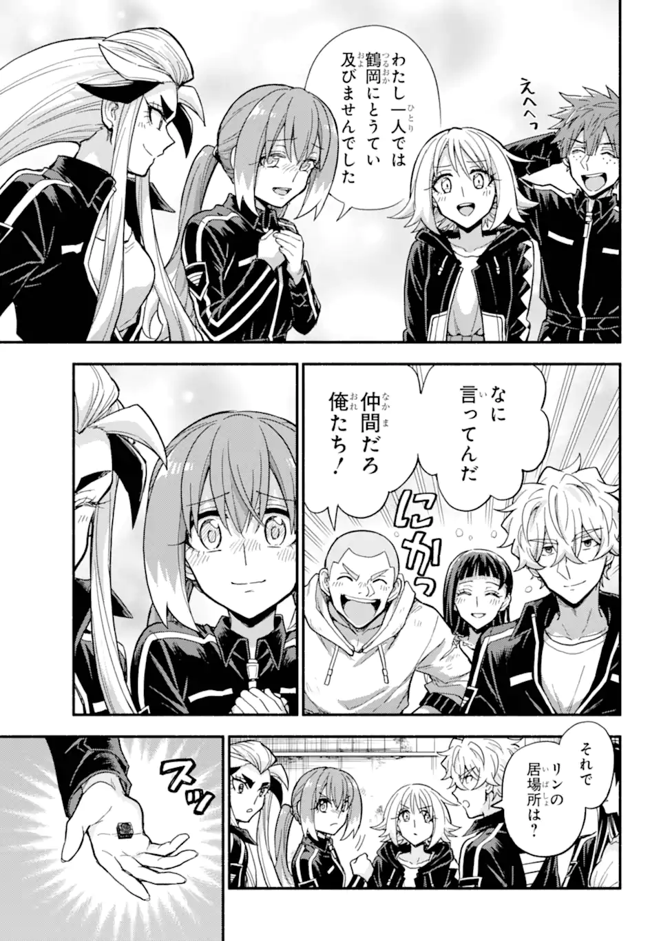 Munou na Nana - Chapter 109.2 - Page 9