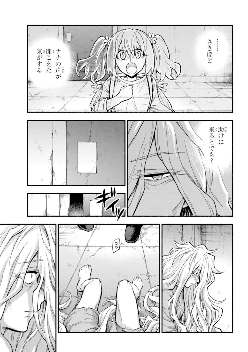 Munou na Nana - Chapter 109.3 - Page 1