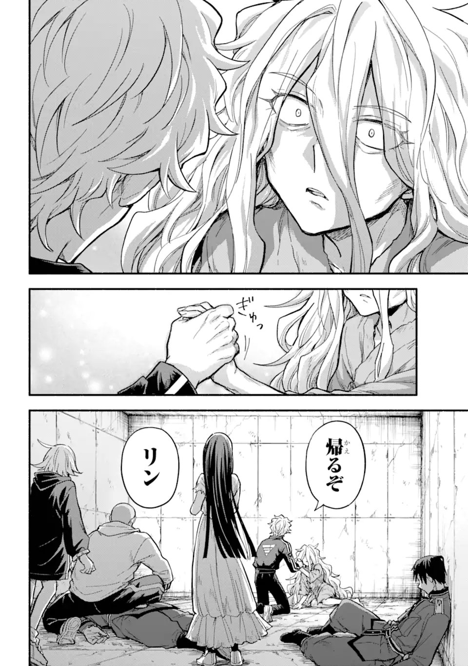 Munou na Nana - Chapter 109.3 - Page 10