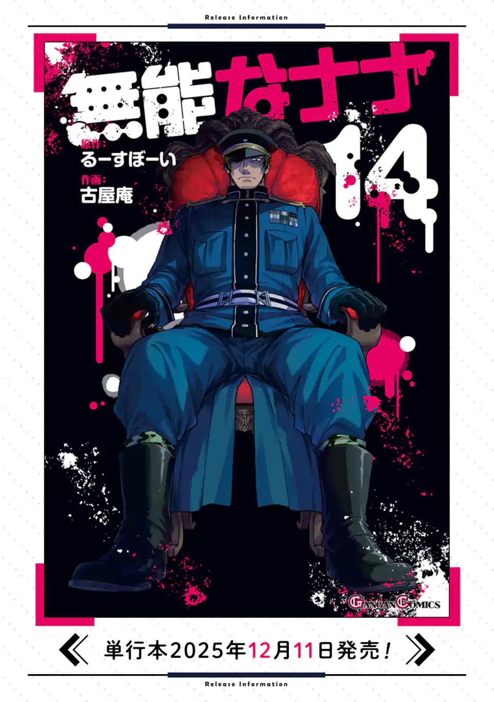 Munou na Nana - Chapter 109.3 - Page 11