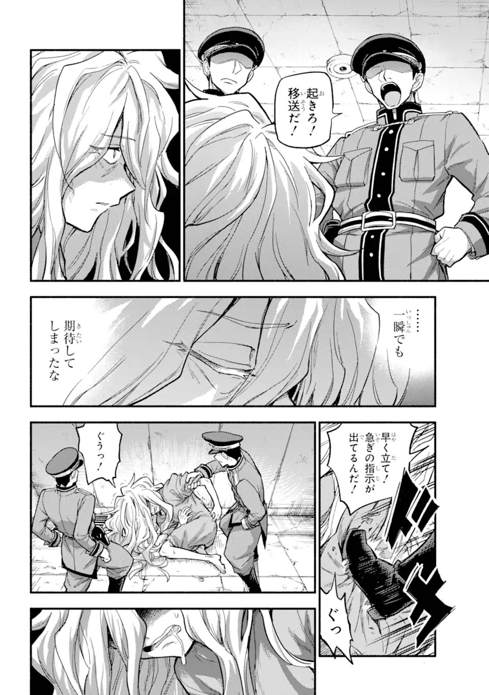 Munou na Nana - Chapter 109.3 - Page 2