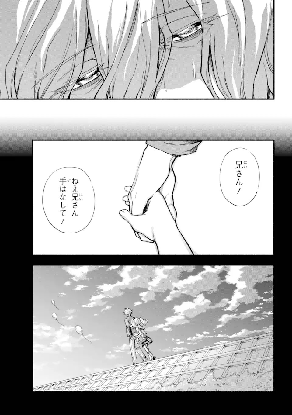 Munou na Nana - Chapter 109.3 - Page 3