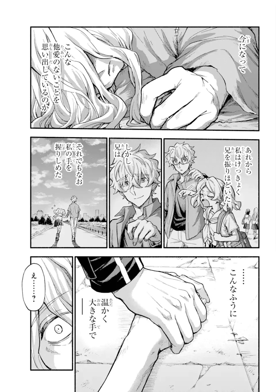 Munou na Nana - Chapter 109.3 - Page 7