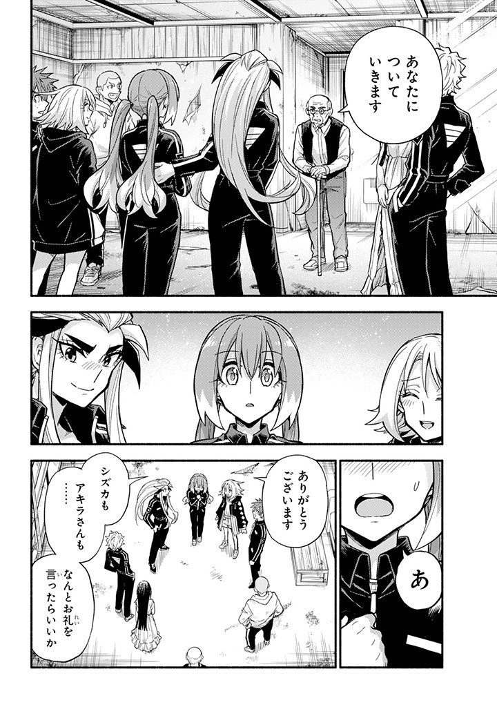 Munou na Nana - Chapter 109 - Page 18