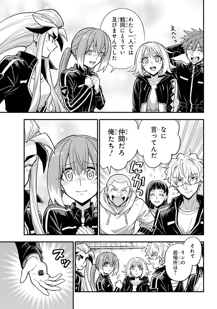 Munou na Nana - Chapter 109 - Page 19