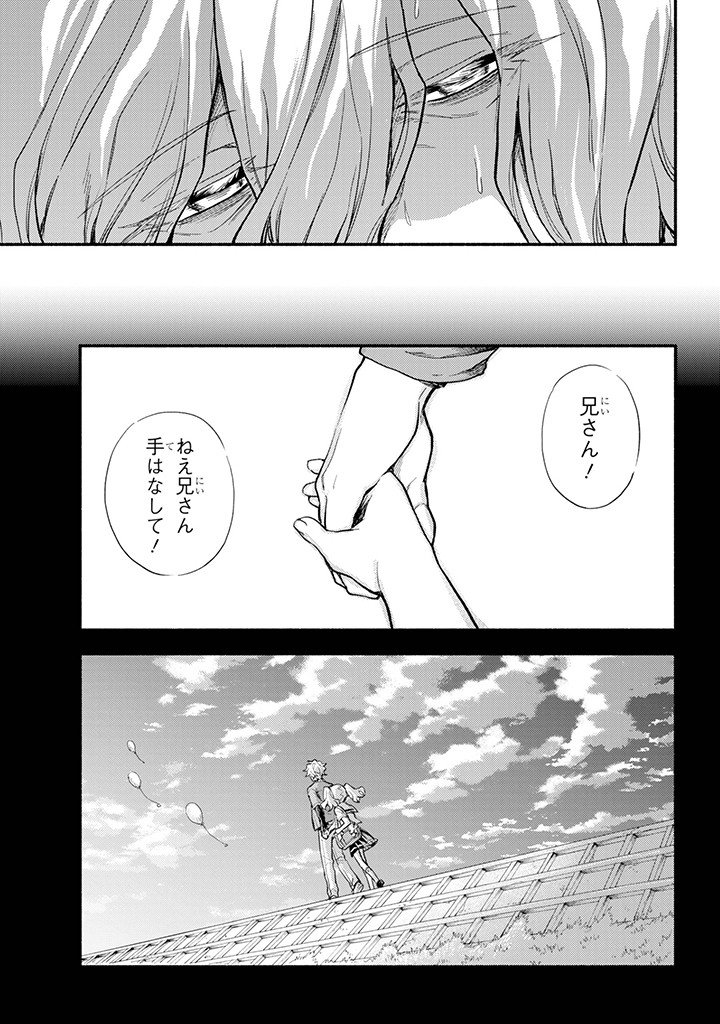 Munou na Nana - Chapter 109 - Page 23