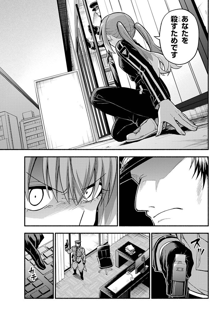 Munou na Nana - Chapter 109 - Page 7