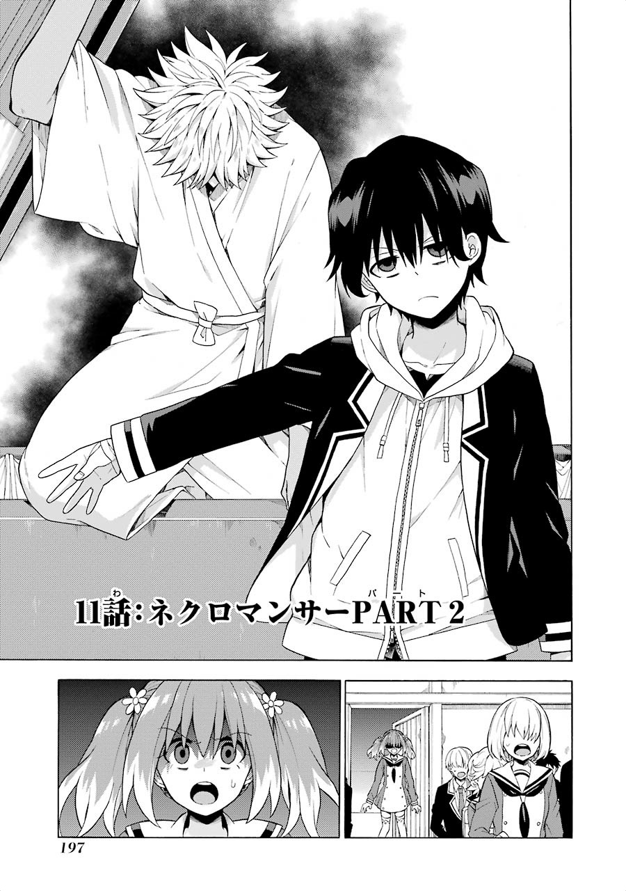 無能なナナ Chap 11 - Next Chap 12