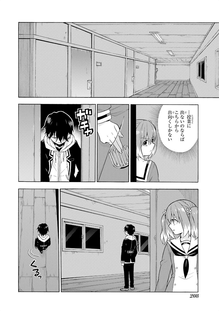無能なナナ Chap 11 - Next Chap 12