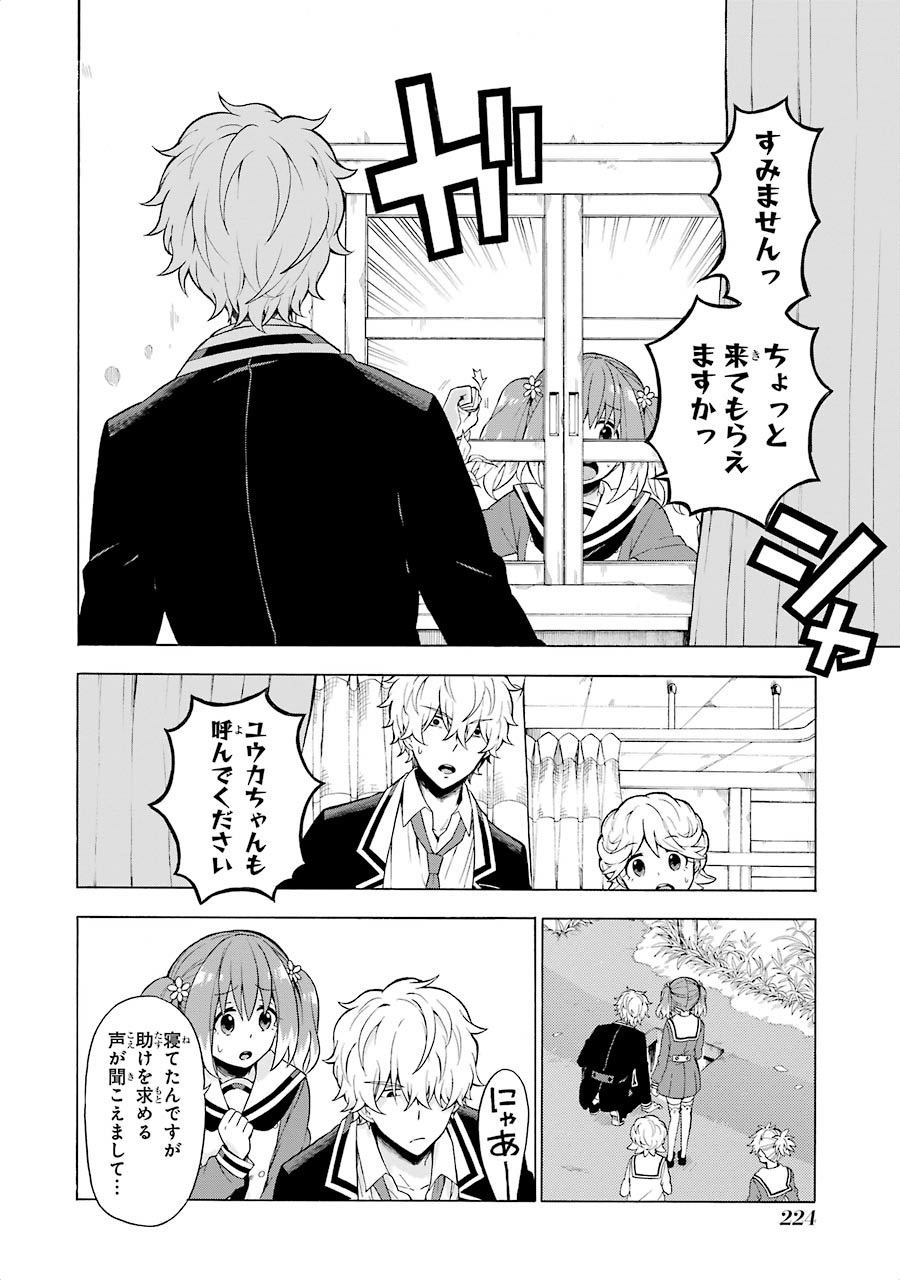 無能なナナ Chap 11 - Next Chap 12