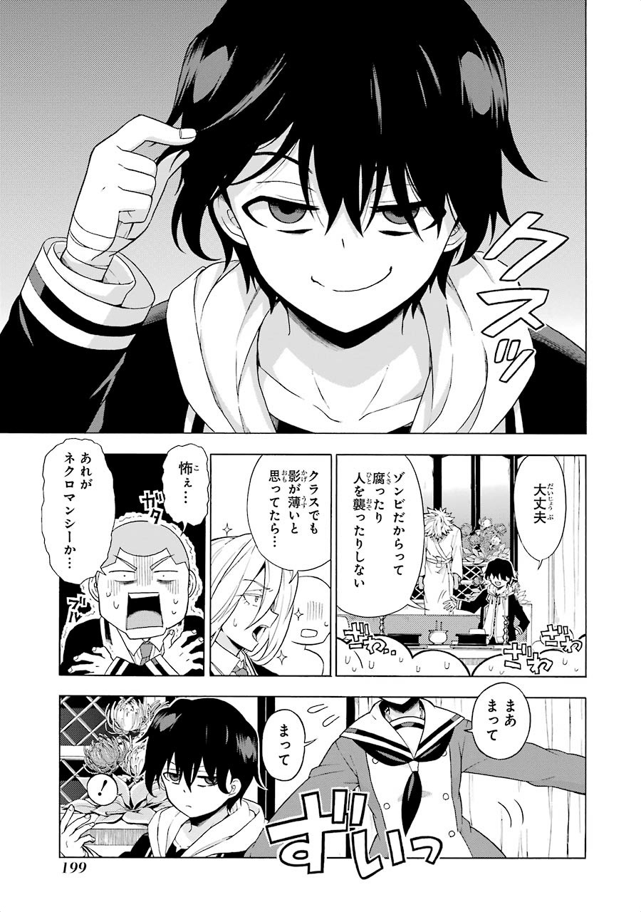 無能なナナ Chap 11 - Next Chap 12