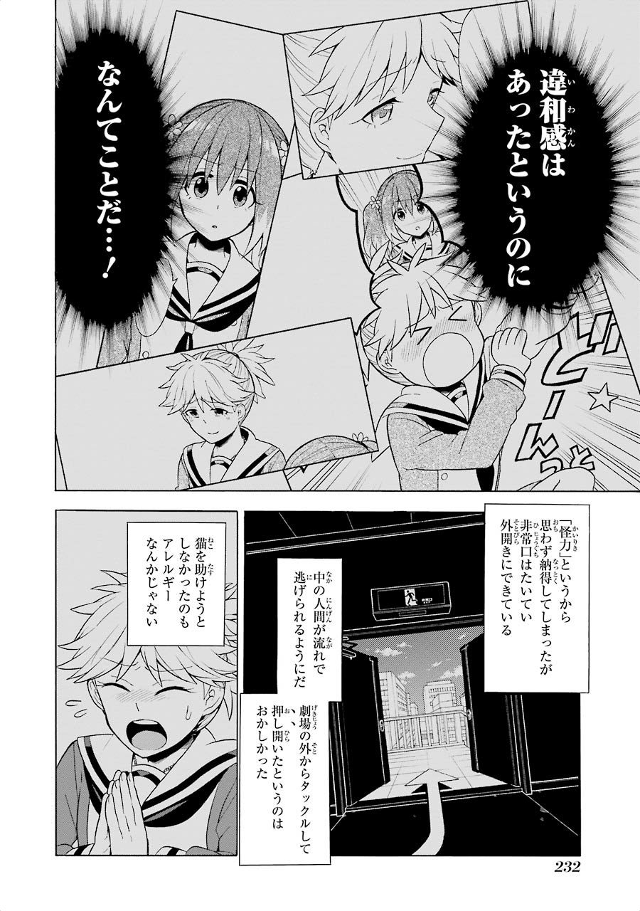 無能なナナ Chap 11 - Next Chap 12