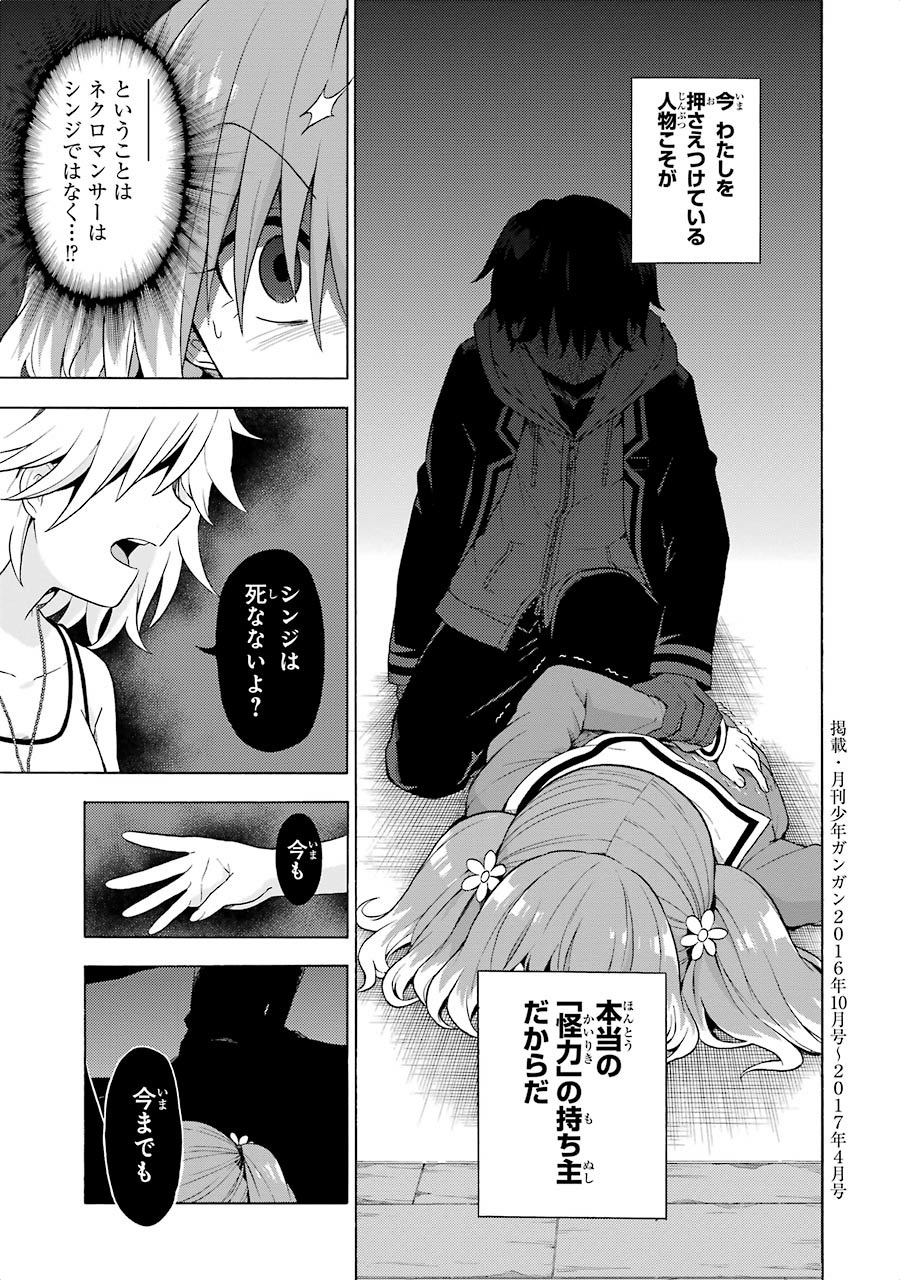 無能なナナ Chap 11 - Next Chap 12