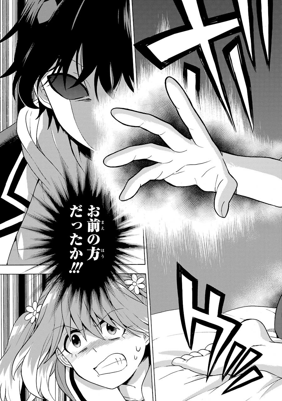 無能なナナ Chap 11 - Next Chap 12