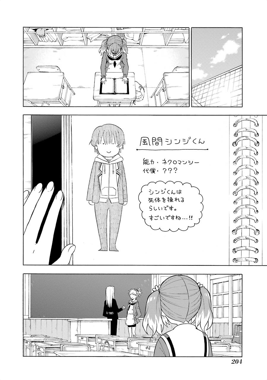 無能なナナ Chap 11 - Next Chap 12