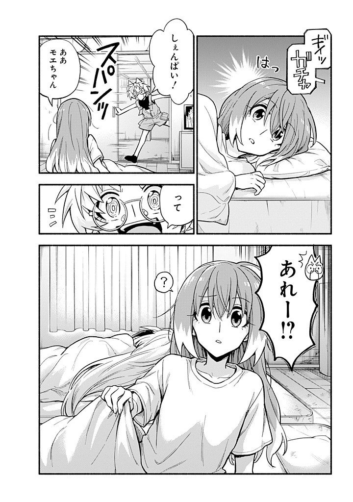 無能なナナ Chap 110 - Next Chap 111