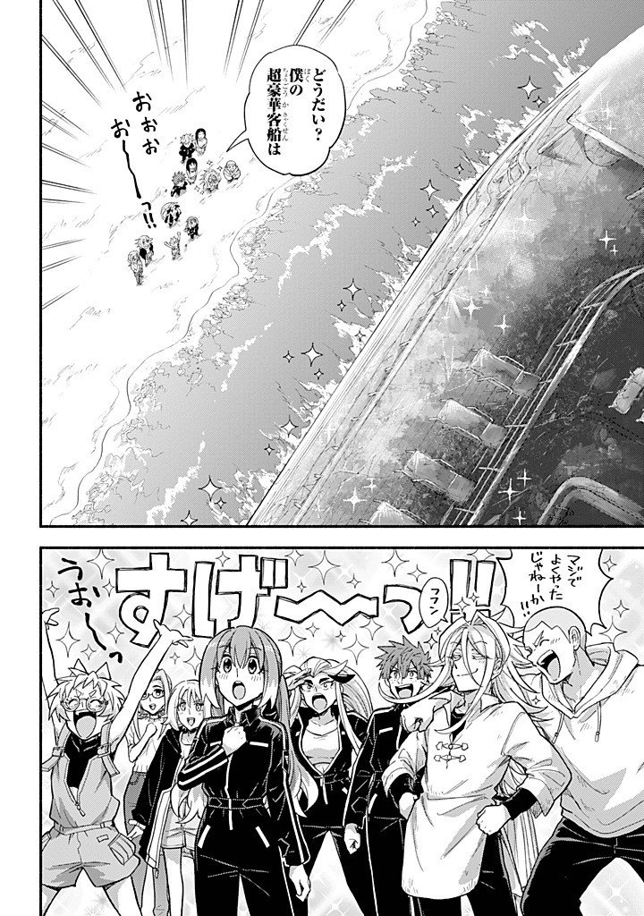 無能なナナ Chap 110 - Next Chap 111