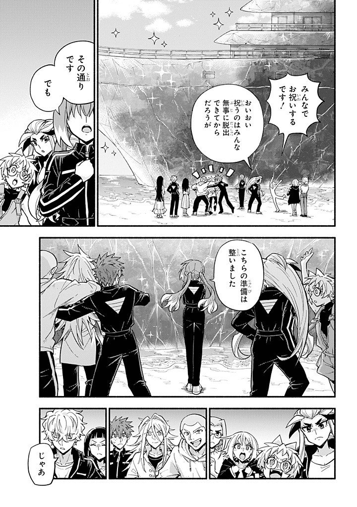 無能なナナ Chap 110 - Next Chap 111