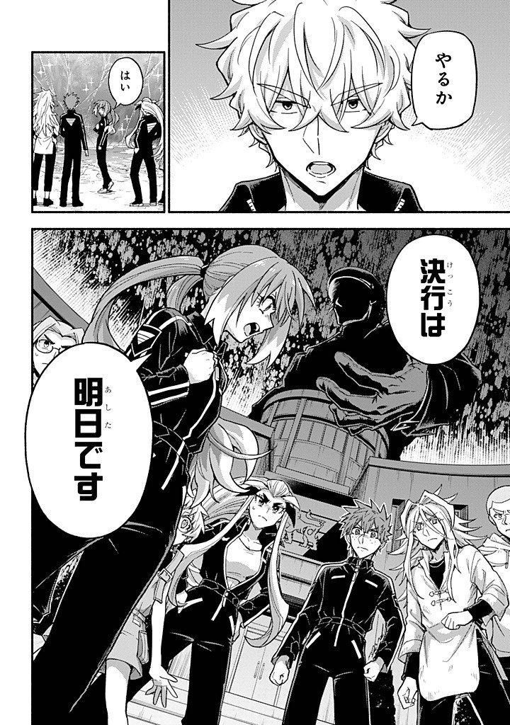 無能なナナ Chap 110 - Next Chap 111