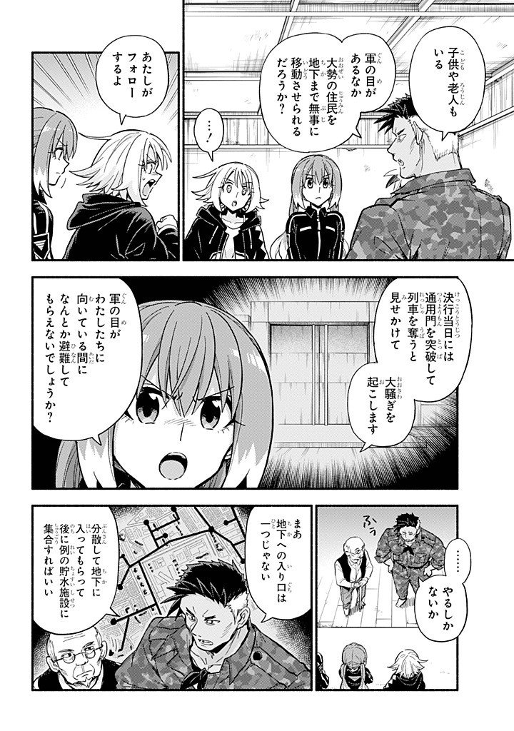 無能なナナ Chap 110 - Next Chap 111