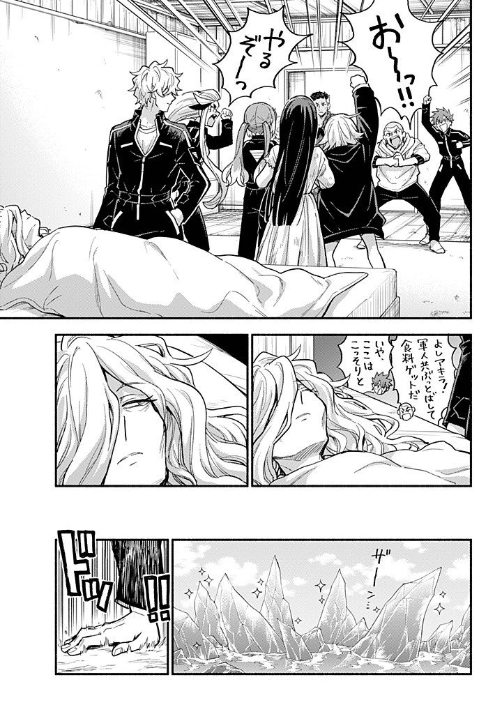 無能なナナ Chap 110 - Next Chap 111