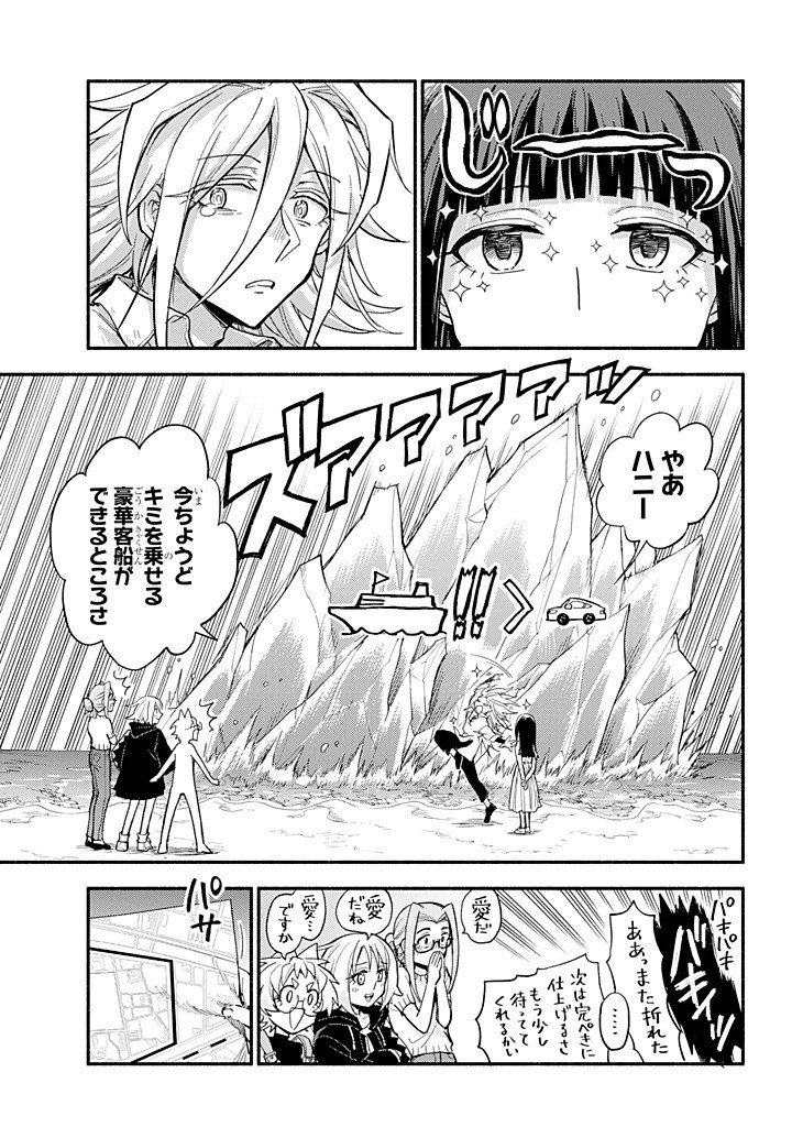 無能なナナ Chap 110 - Next Chap 111
