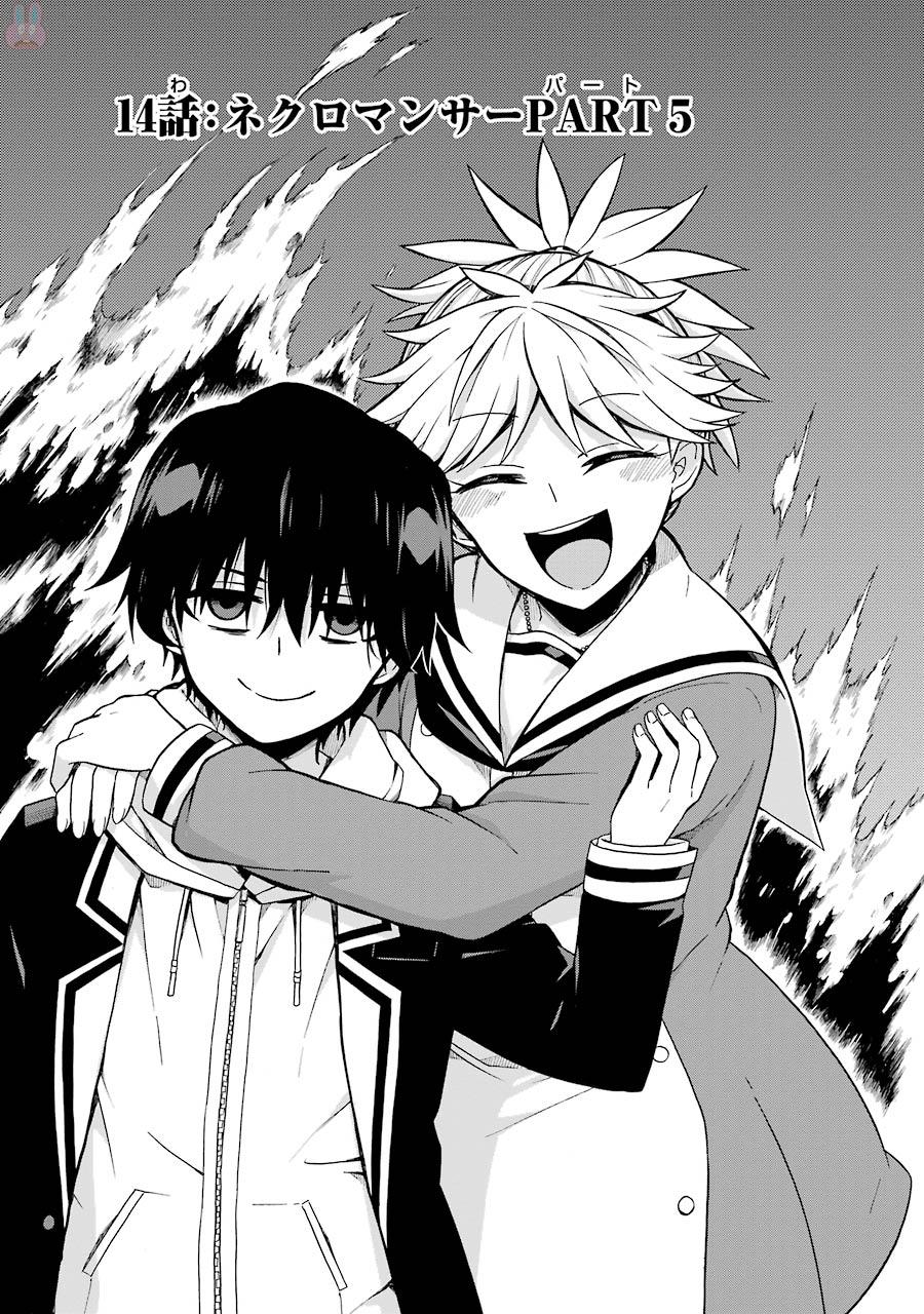 無能なナナ Chap 14 - Next Chap 15