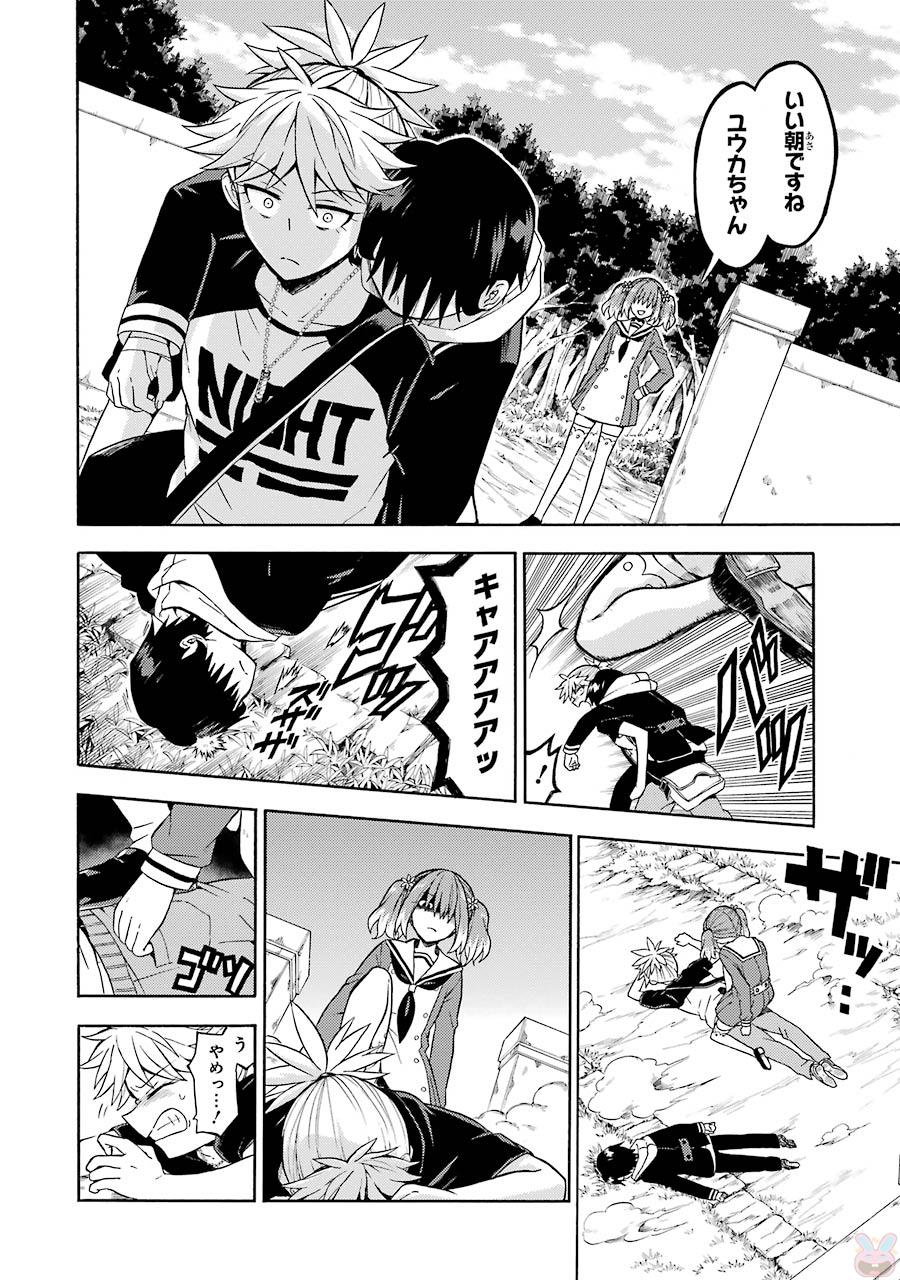 無能なナナ Chap 14 - Next Chap 15