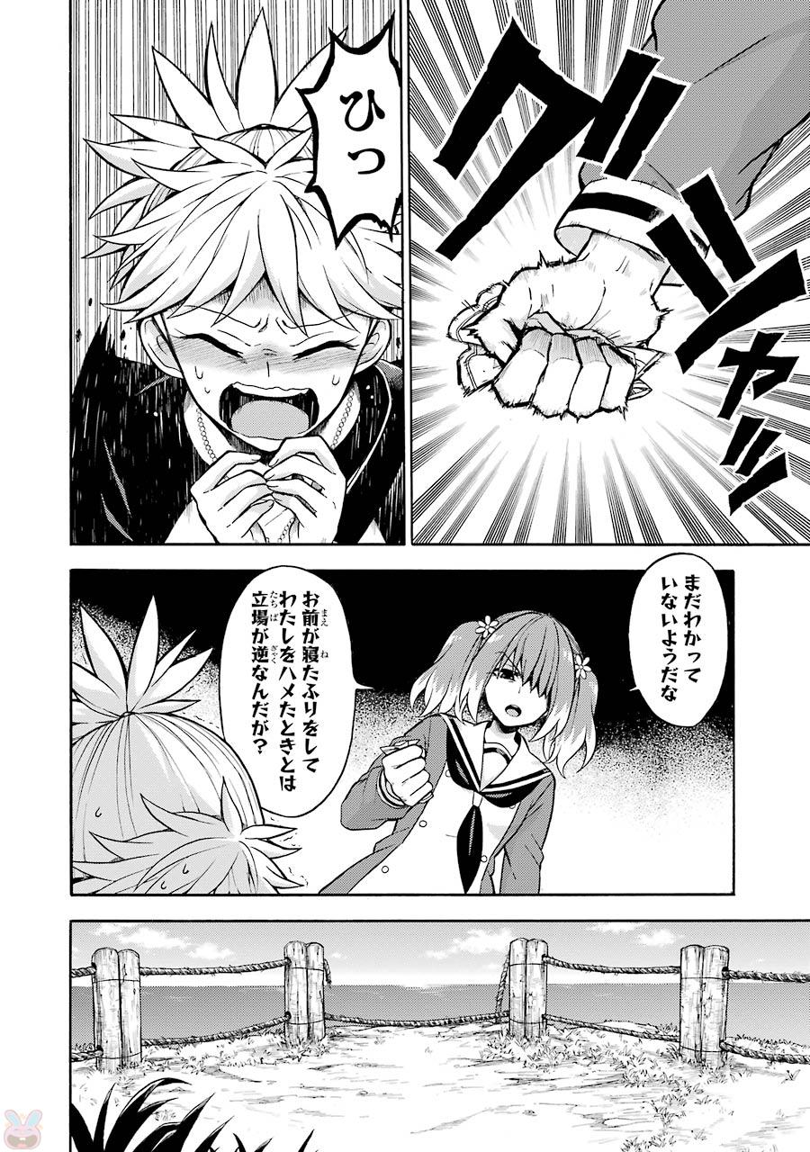 無能なナナ Chap 14 - Next Chap 15