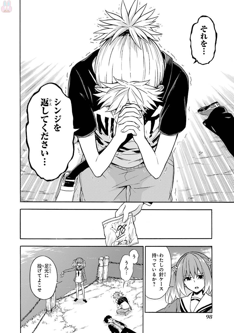 無能なナナ Chap 14 - Next Chap 15