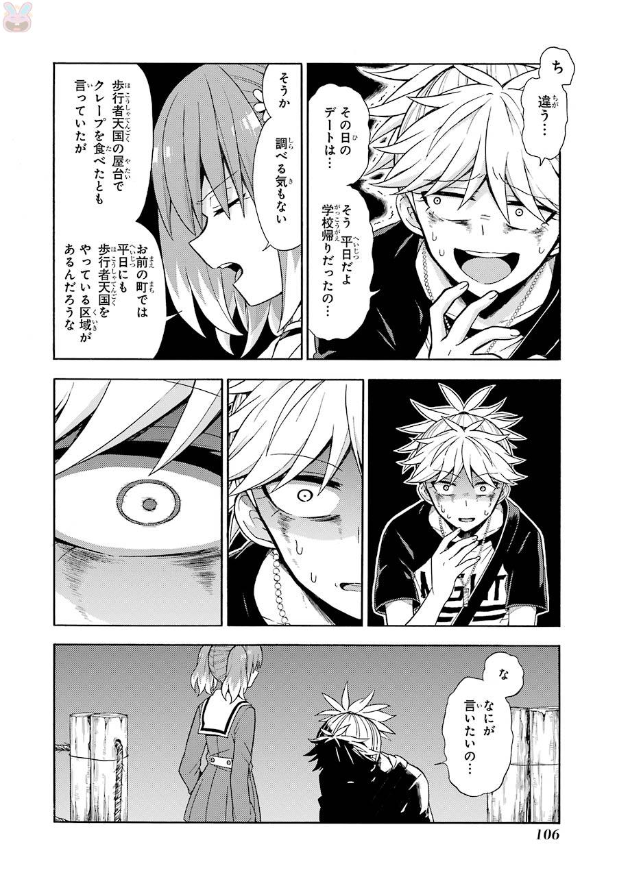 無能なナナ Chap 14 - Next Chap 15