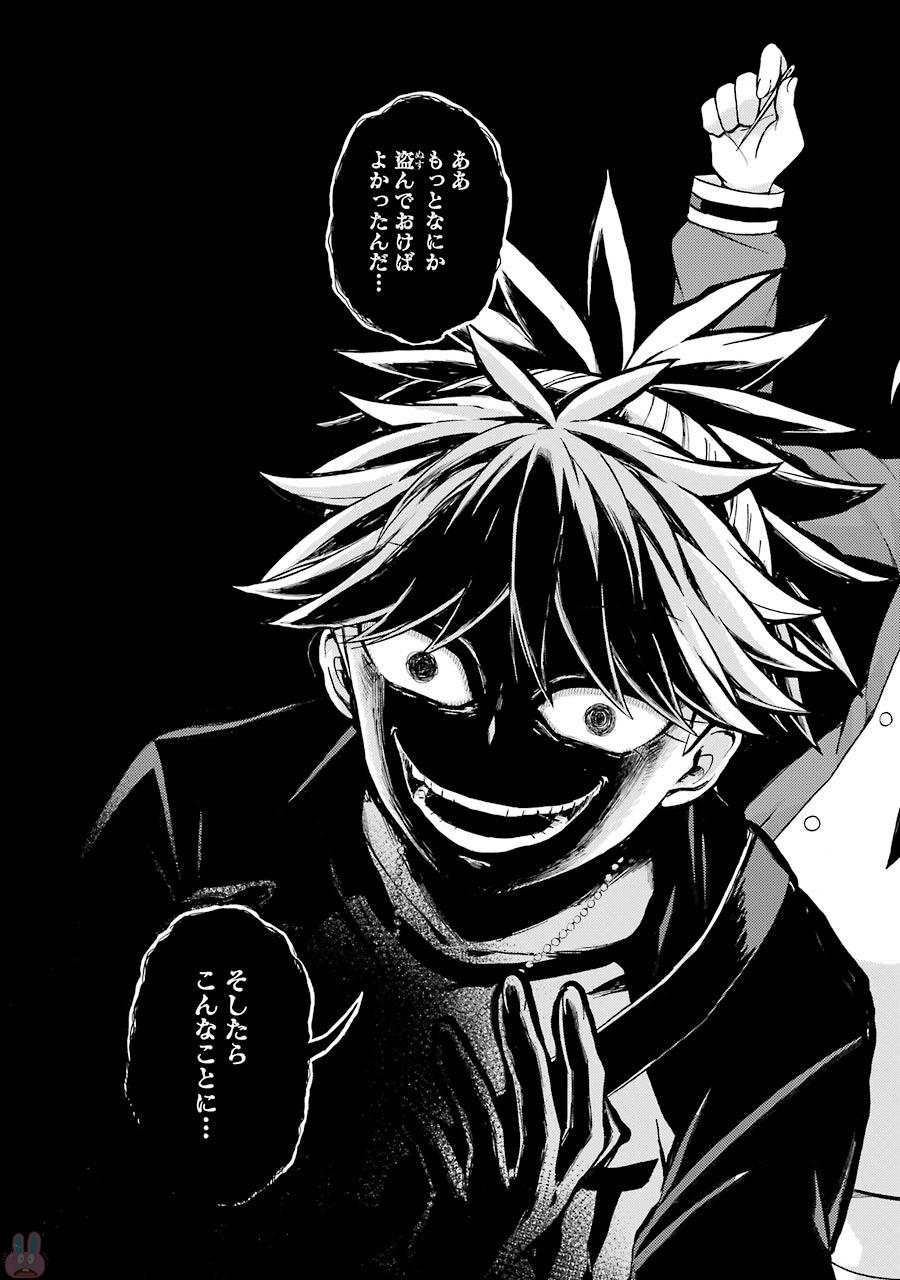 無能なナナ Chap 14 - Next Chap 15