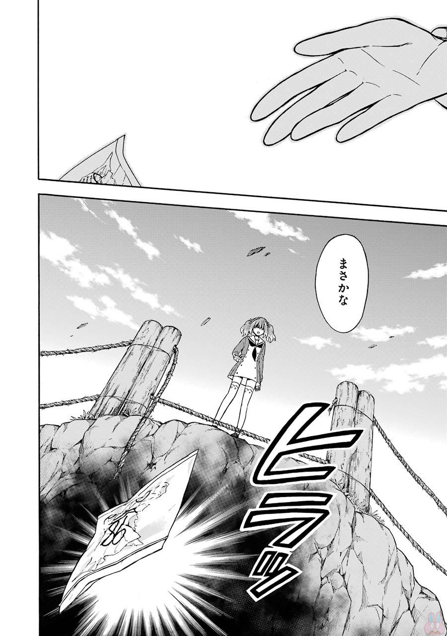 無能なナナ Chap 14 - Next Chap 15