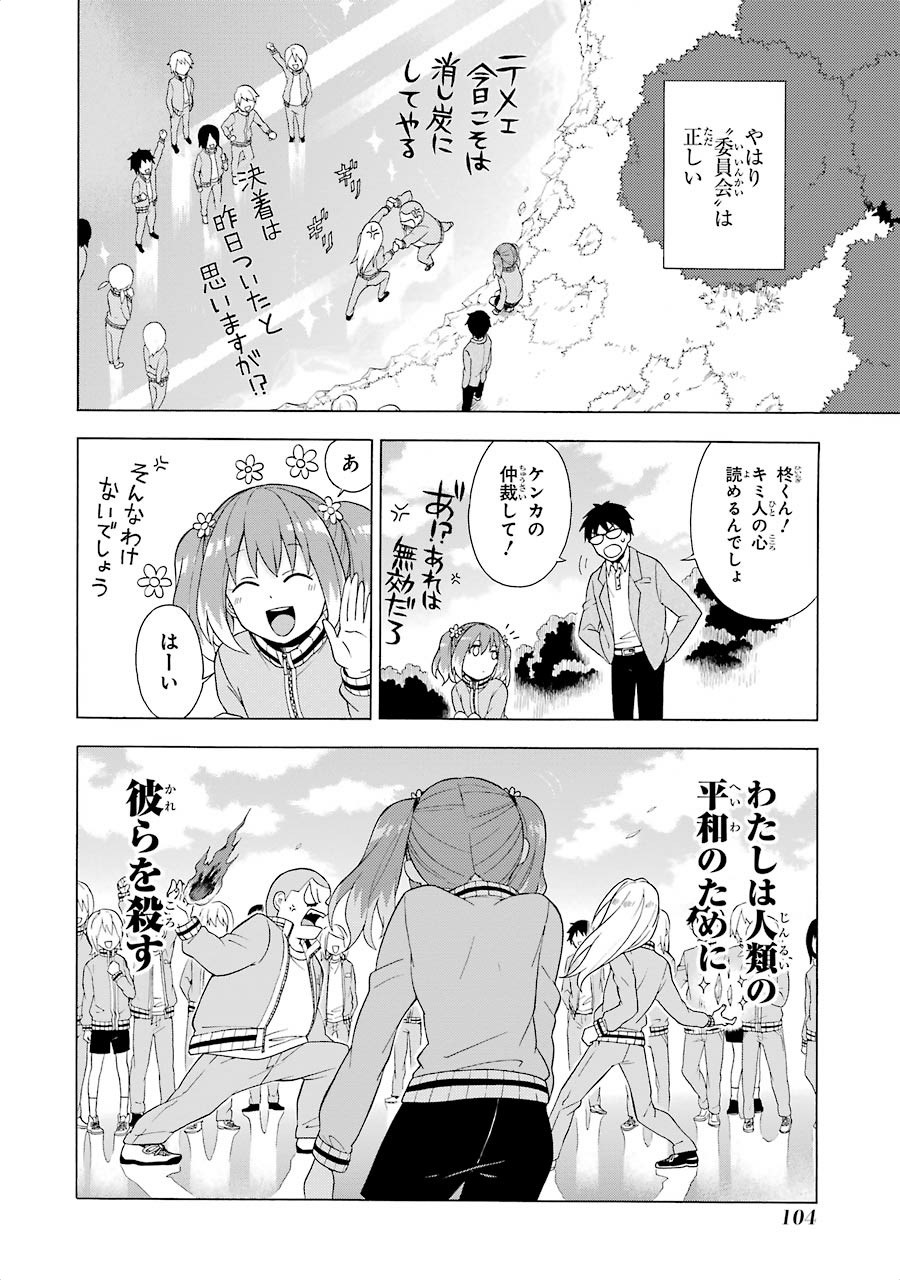 無能なナナ Chap 2 - Next Chap 3