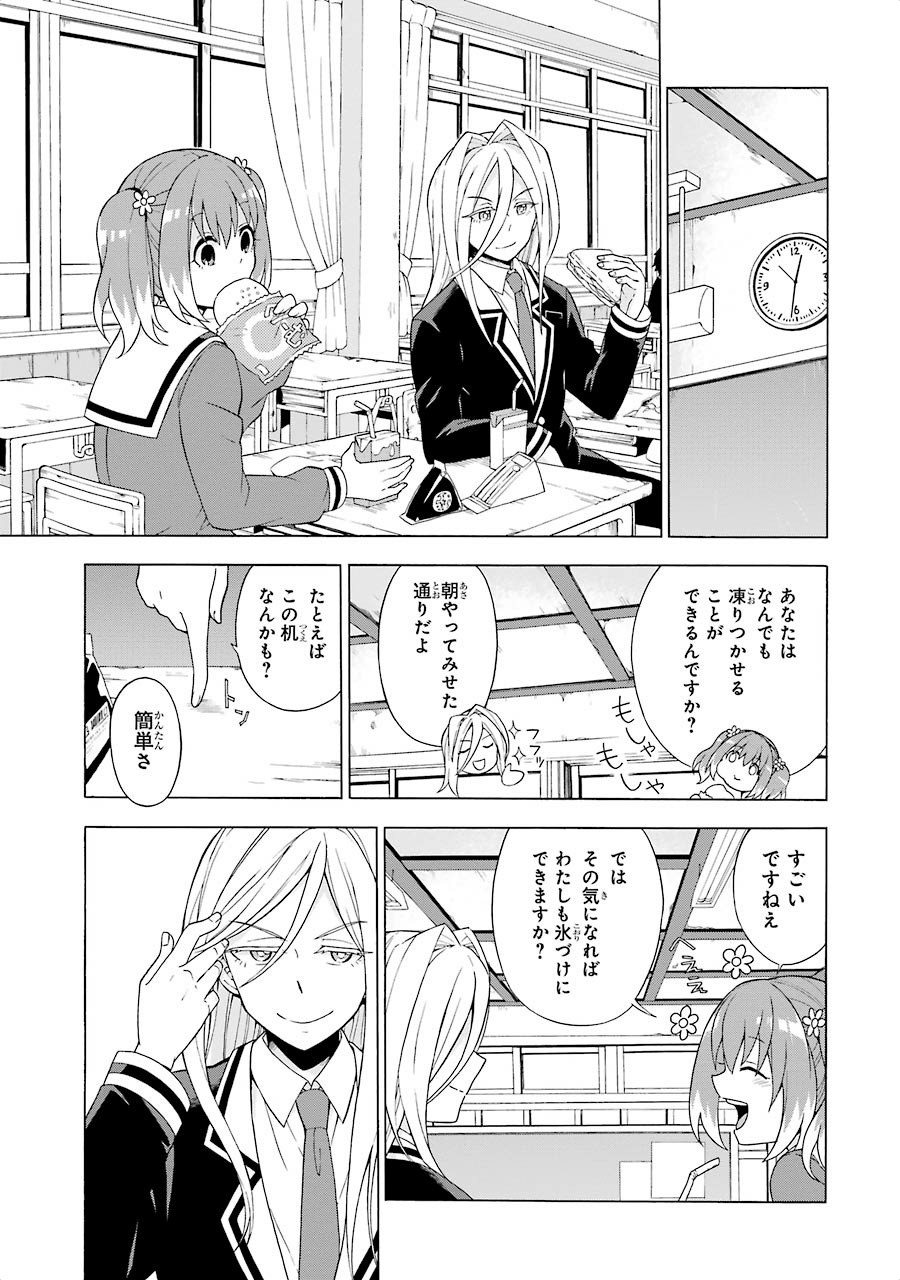 無能なナナ Chap 2 - Next Chap 3