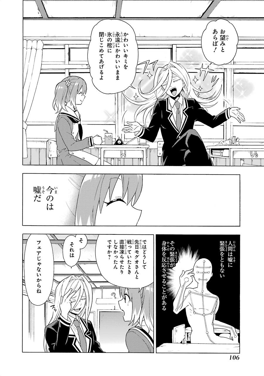 無能なナナ Chap 2 - Next Chap 3