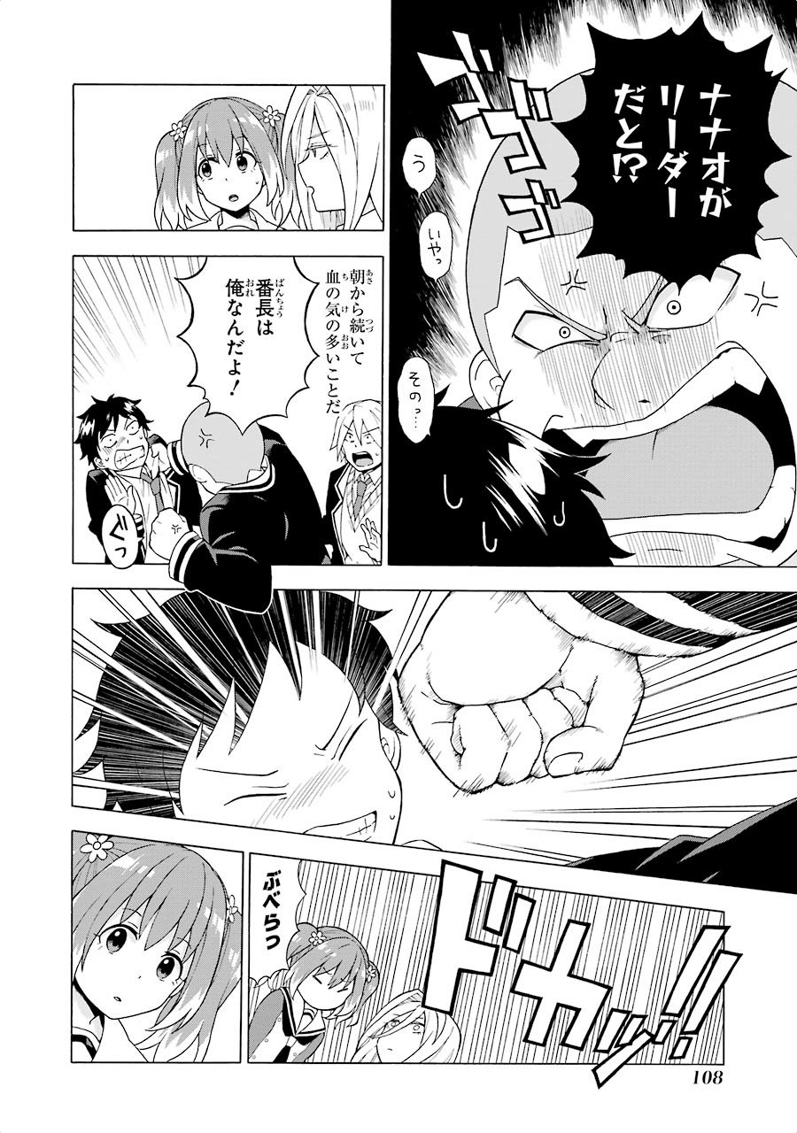 無能なナナ Chap 2 - Next Chap 3