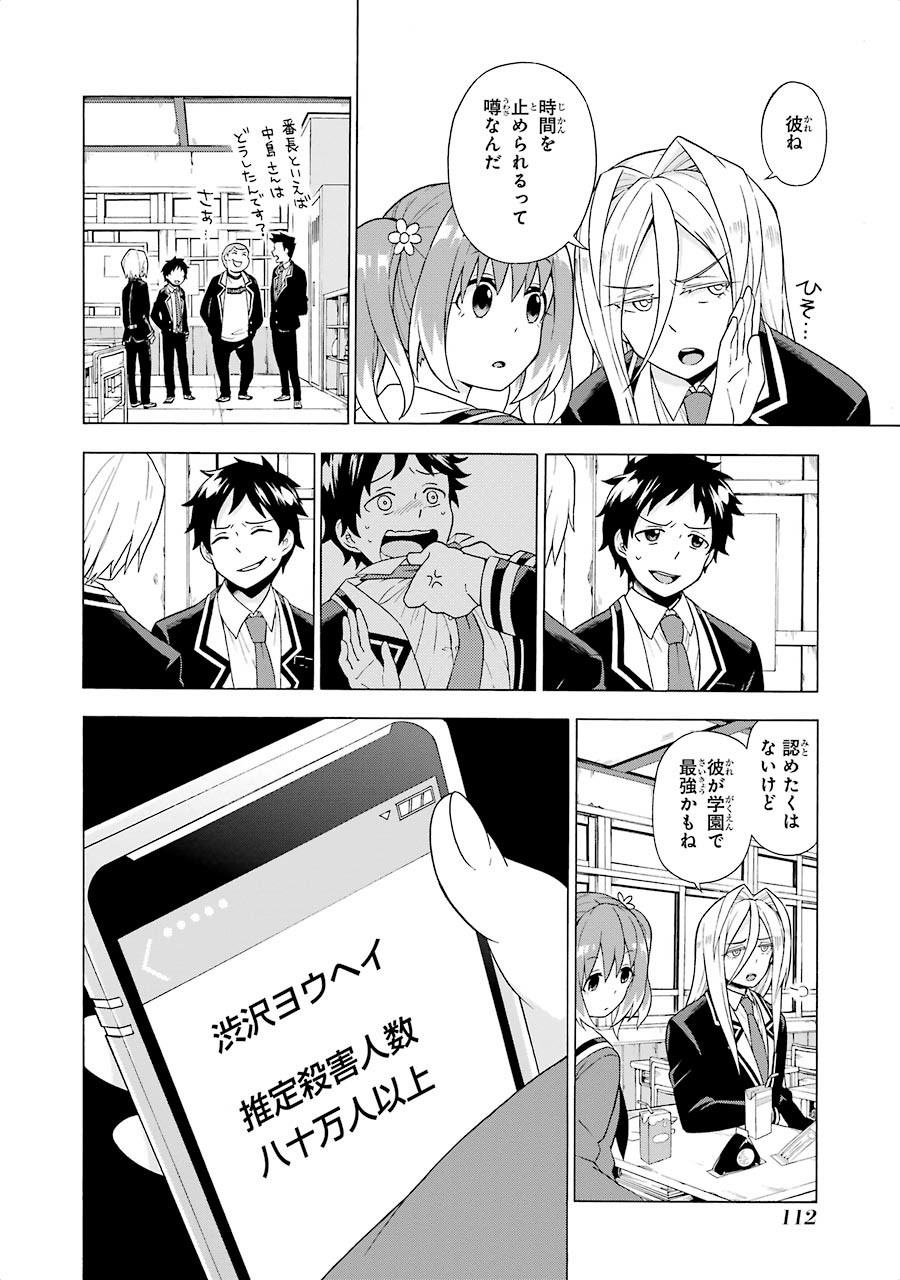 無能なナナ Chap 2 - Next Chap 3