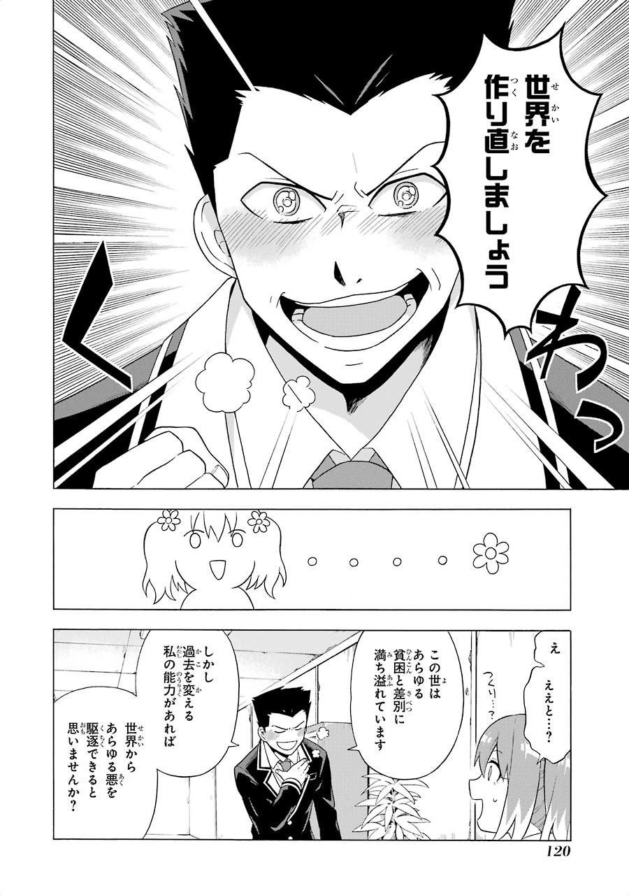 無能なナナ Chap 2 - Next Chap 3