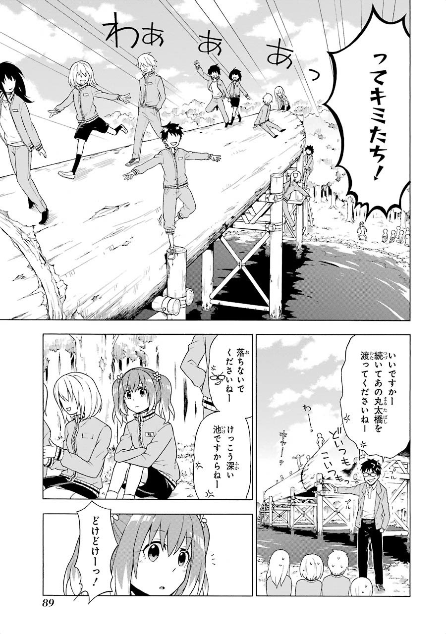 無能なナナ Chap 2 - Next Chap 3