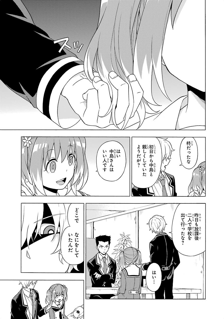 無能なナナ Chap 2 - Next Chap 3