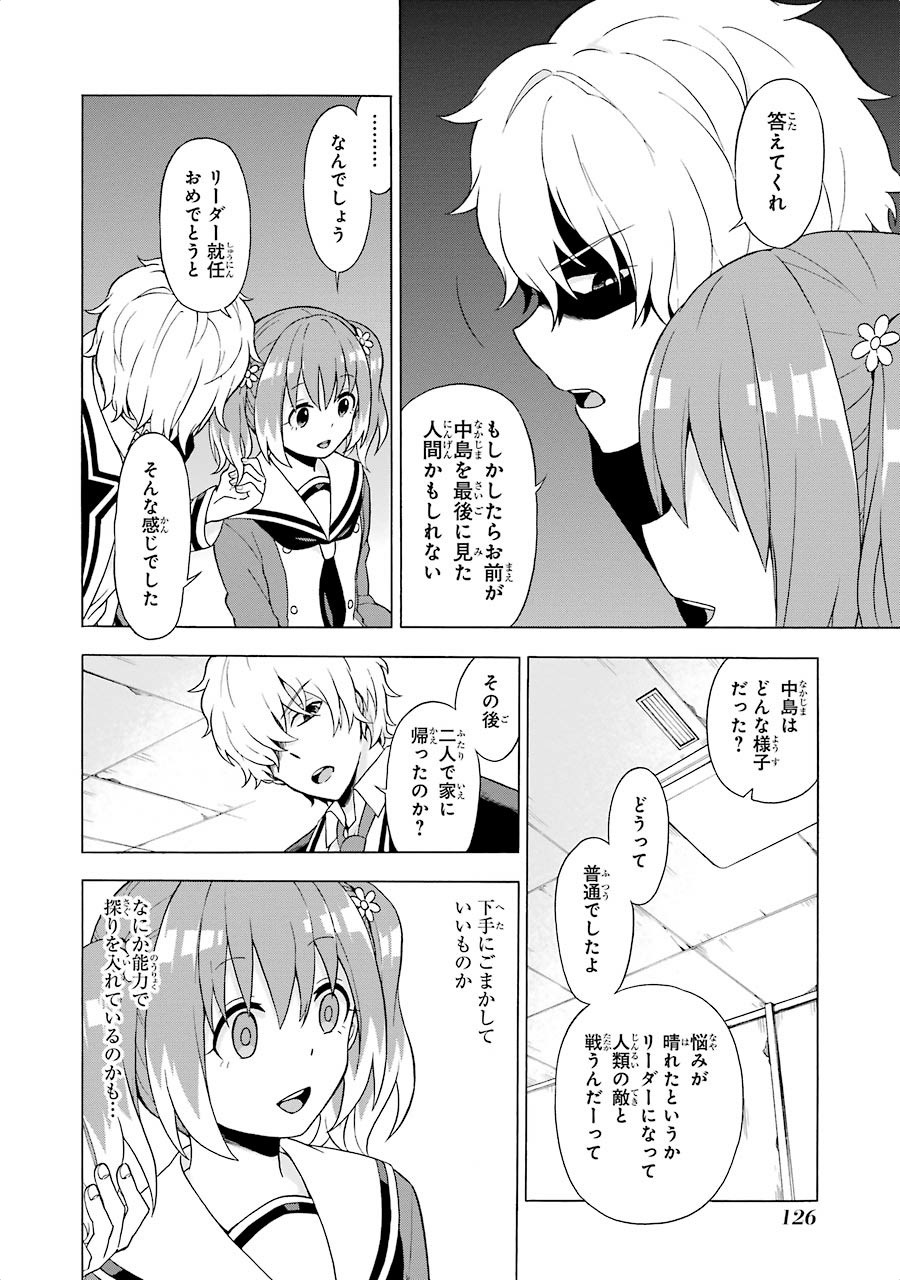 無能なナナ Chap 2 - Next Chap 3