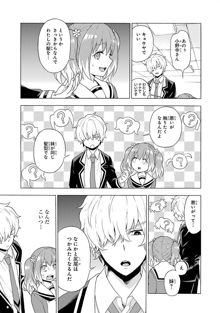 無能なナナ Chap 2 - Next Chap 3
