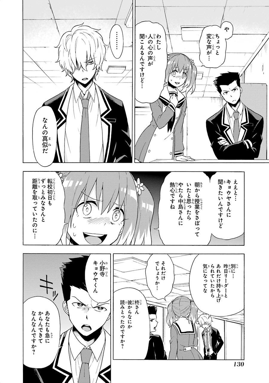 無能なナナ Chap 2 - Next Chap 3