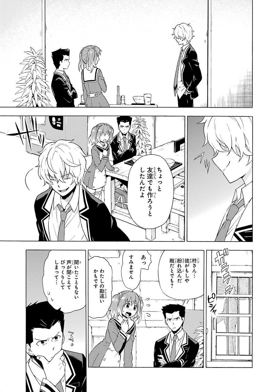 無能なナナ Chap 2 - Next Chap 3