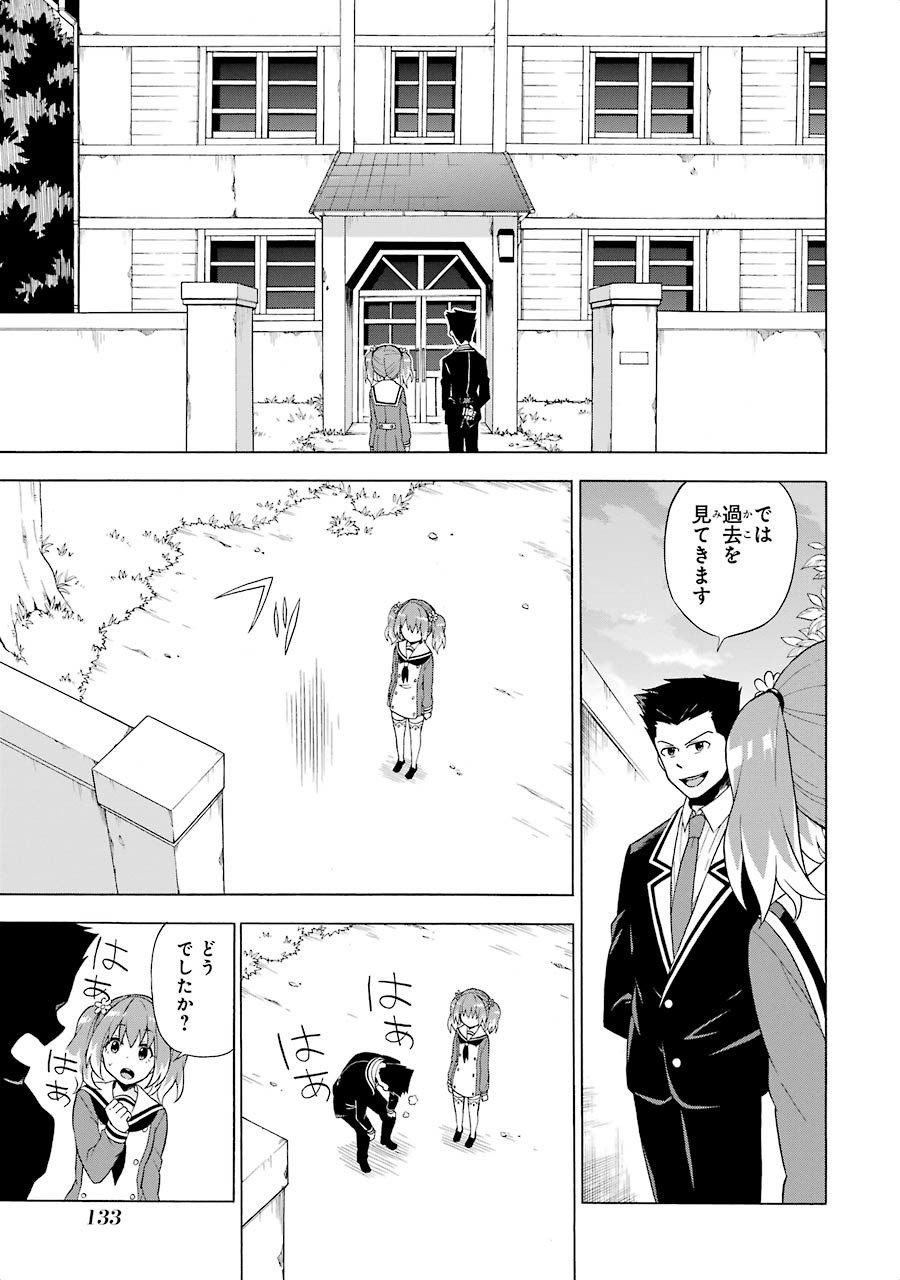 無能なナナ Chap 2 - Next Chap 3